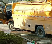  北京石景山清抽化粪池哪家好